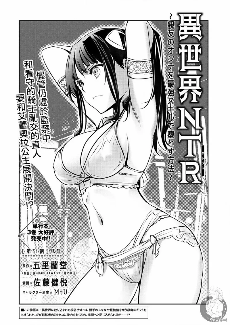 第31话 第2页