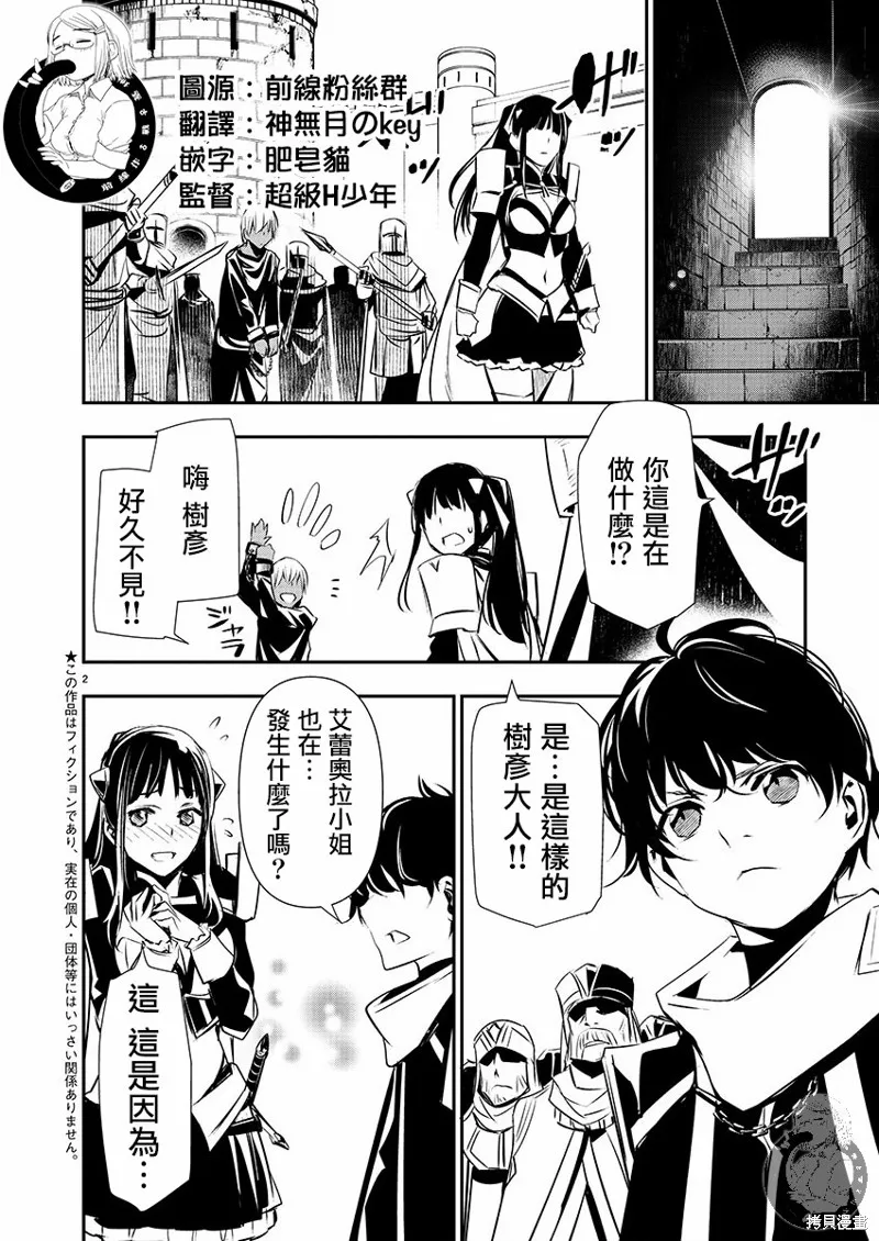 第31话 第3页