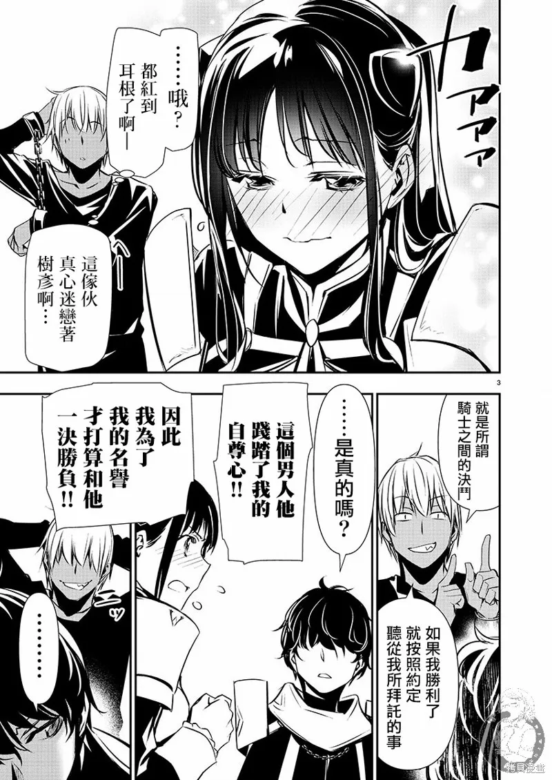 第31话 第4页