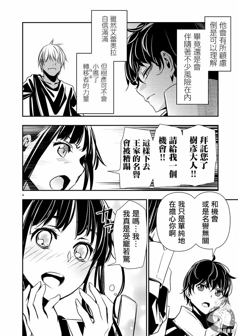 第31话 第5页