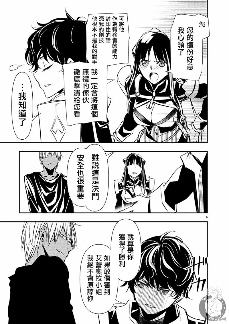 第31话 第6页