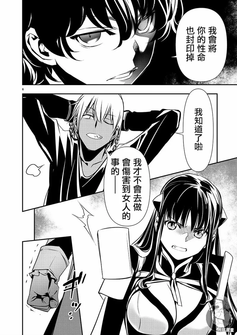 第31话 第7页