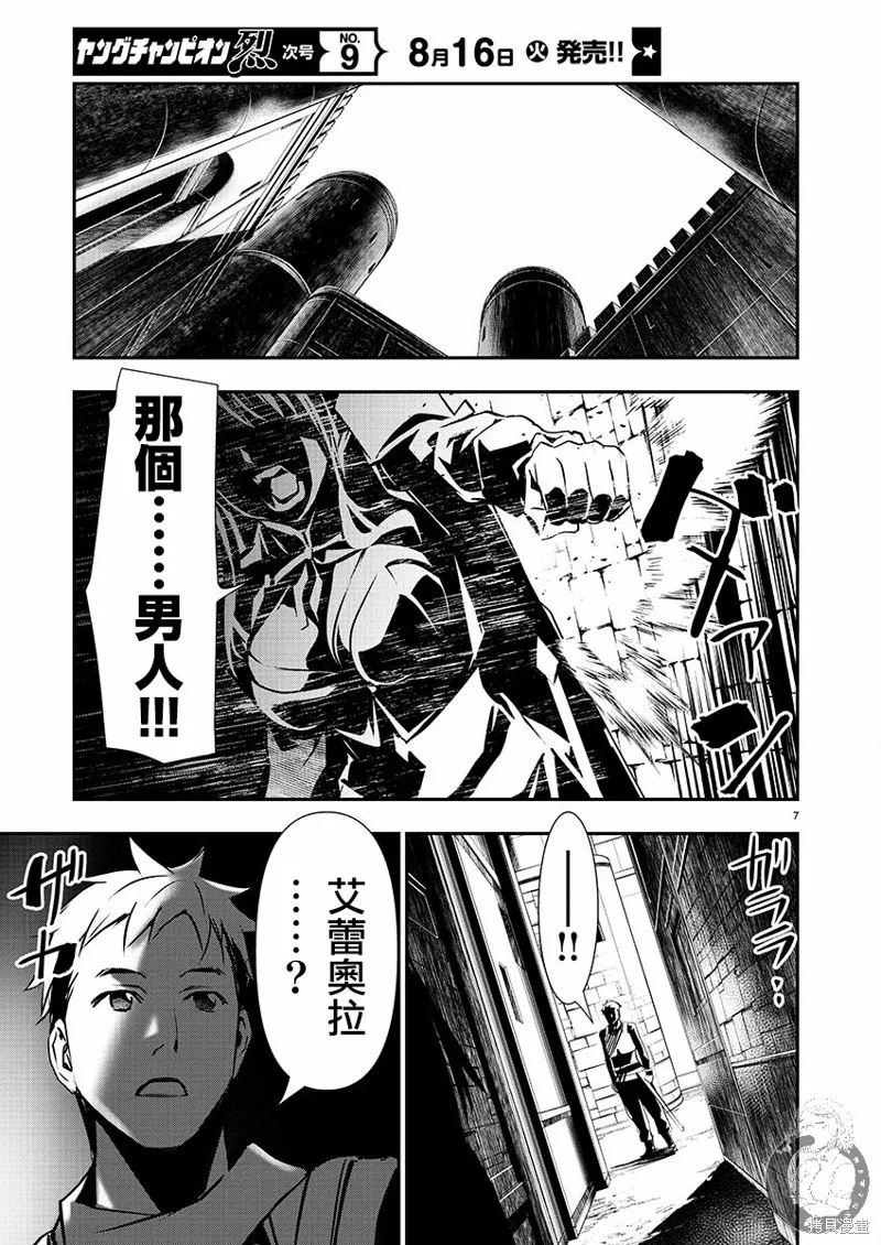第31话 第8页