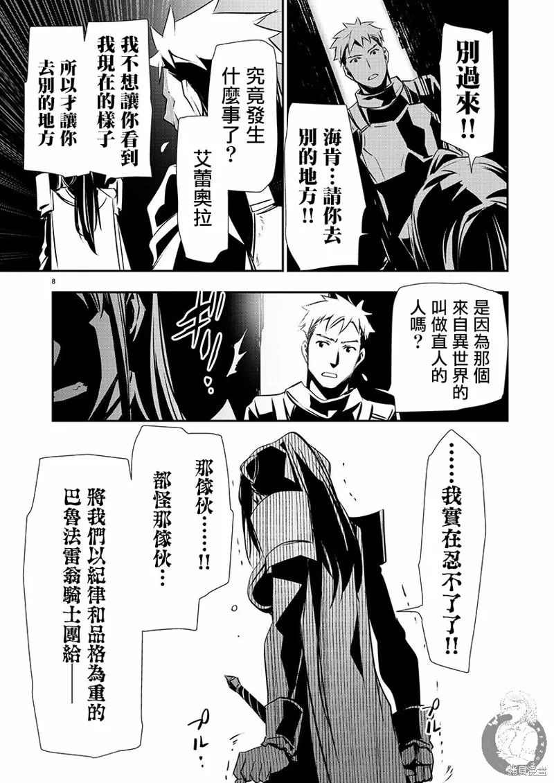 第31话 第9页