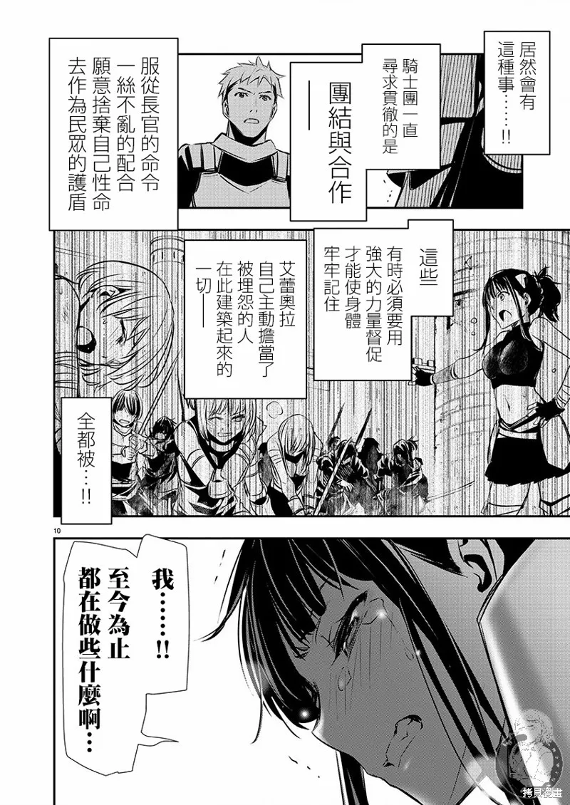 第31话 第10页