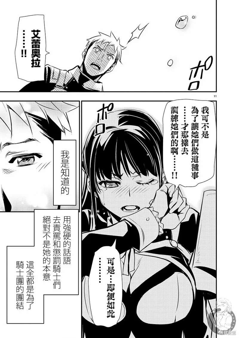 第31话 第11页