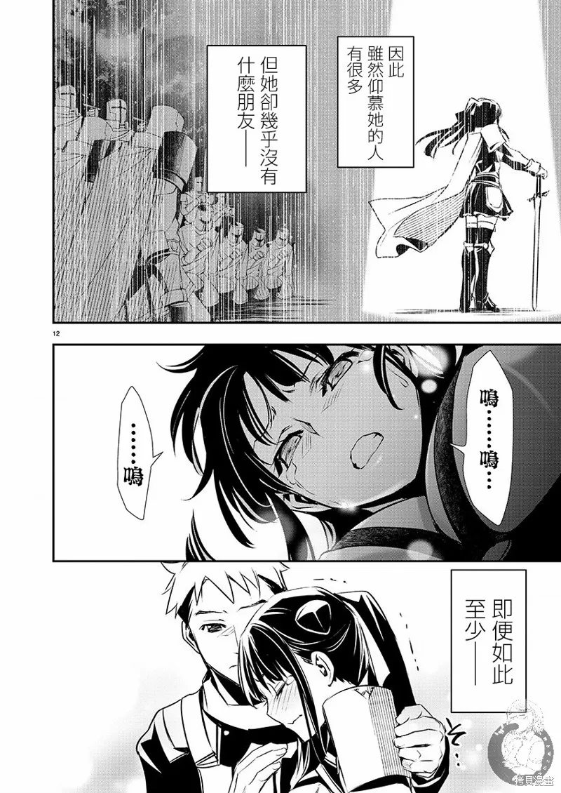第31话 第12页