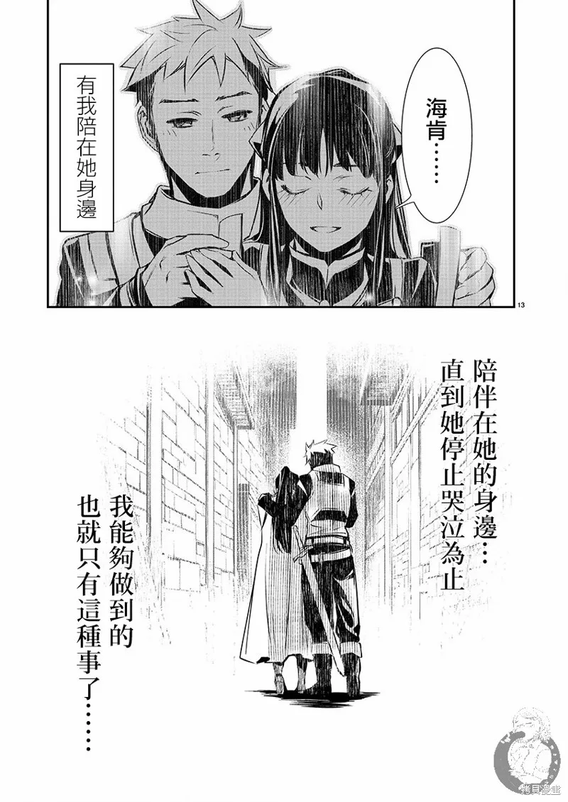 第31话 第13页