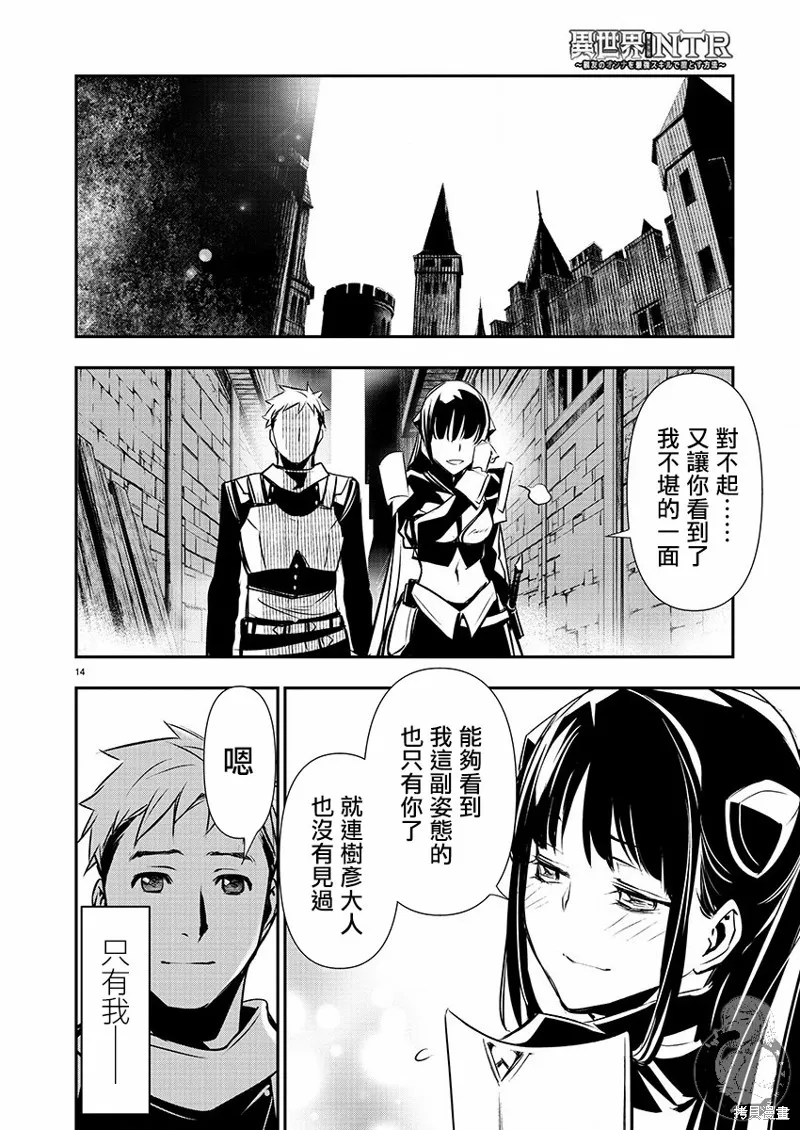 第31话 第14页