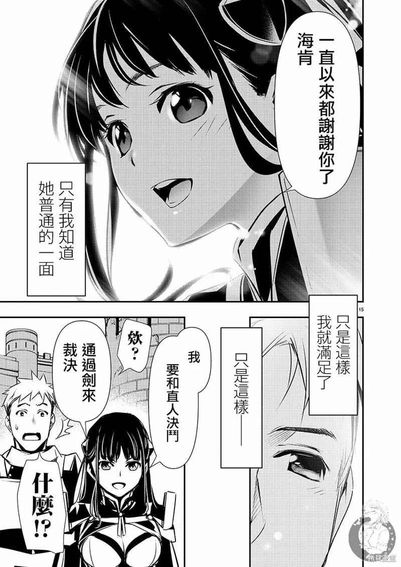 第31话 第15页