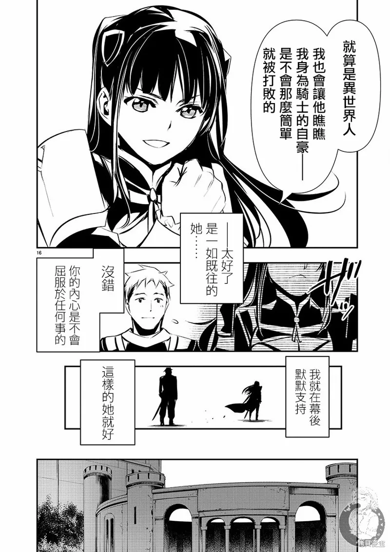 第31话 第16页