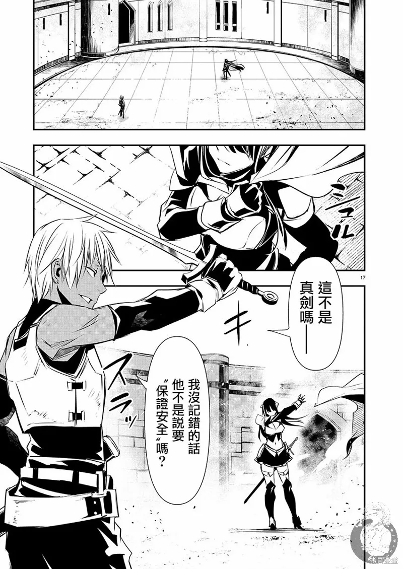 第31话 第17页