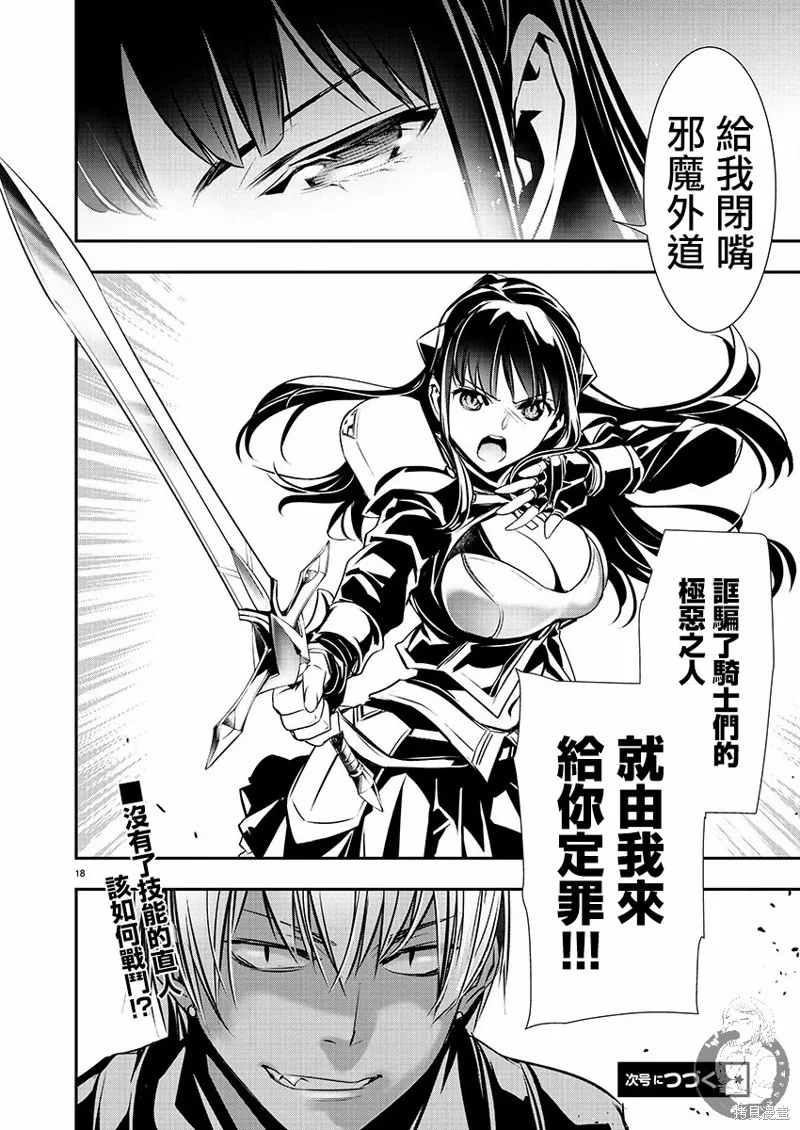 第31话 第18页