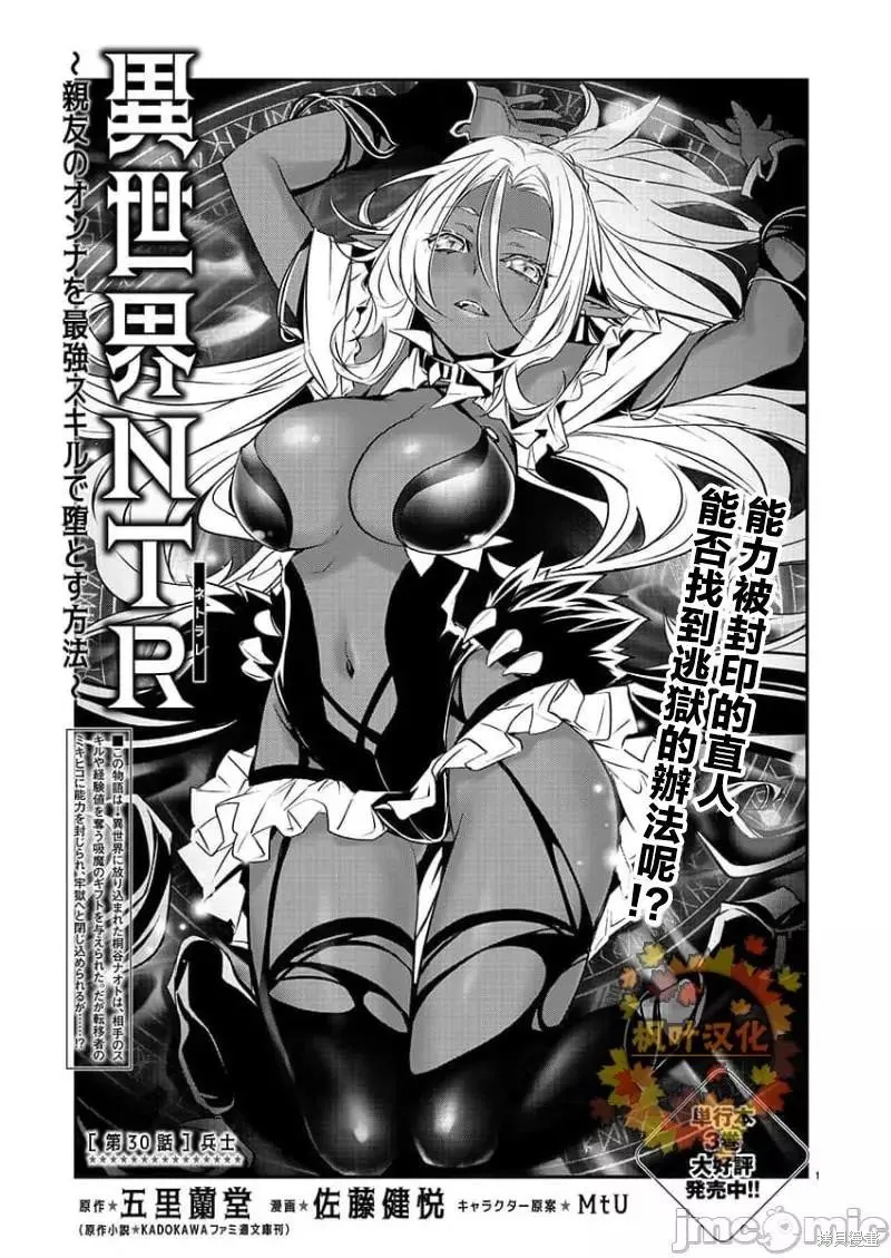 第30话 第1页