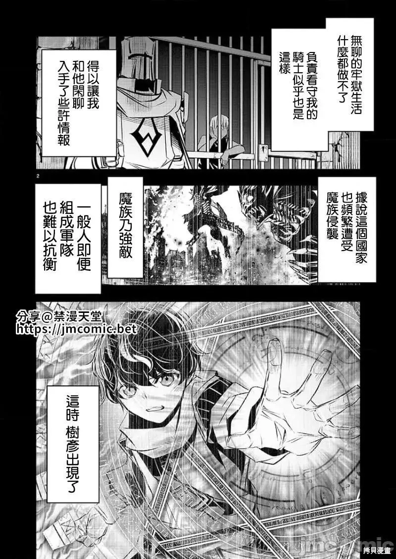 第30话 第2页