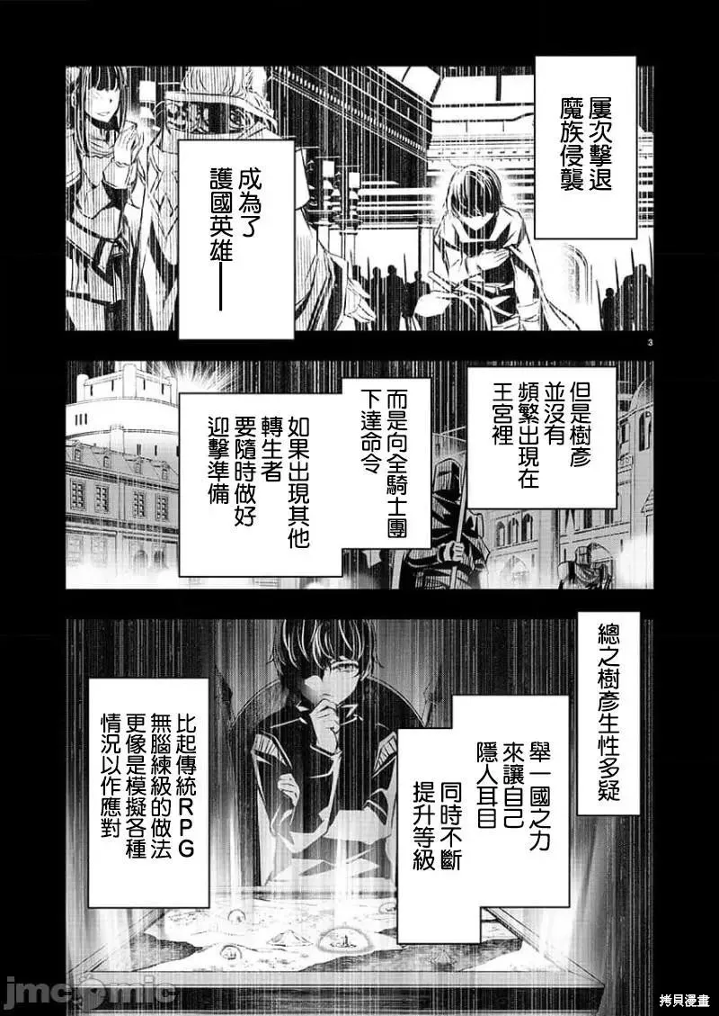 第30话 第3页