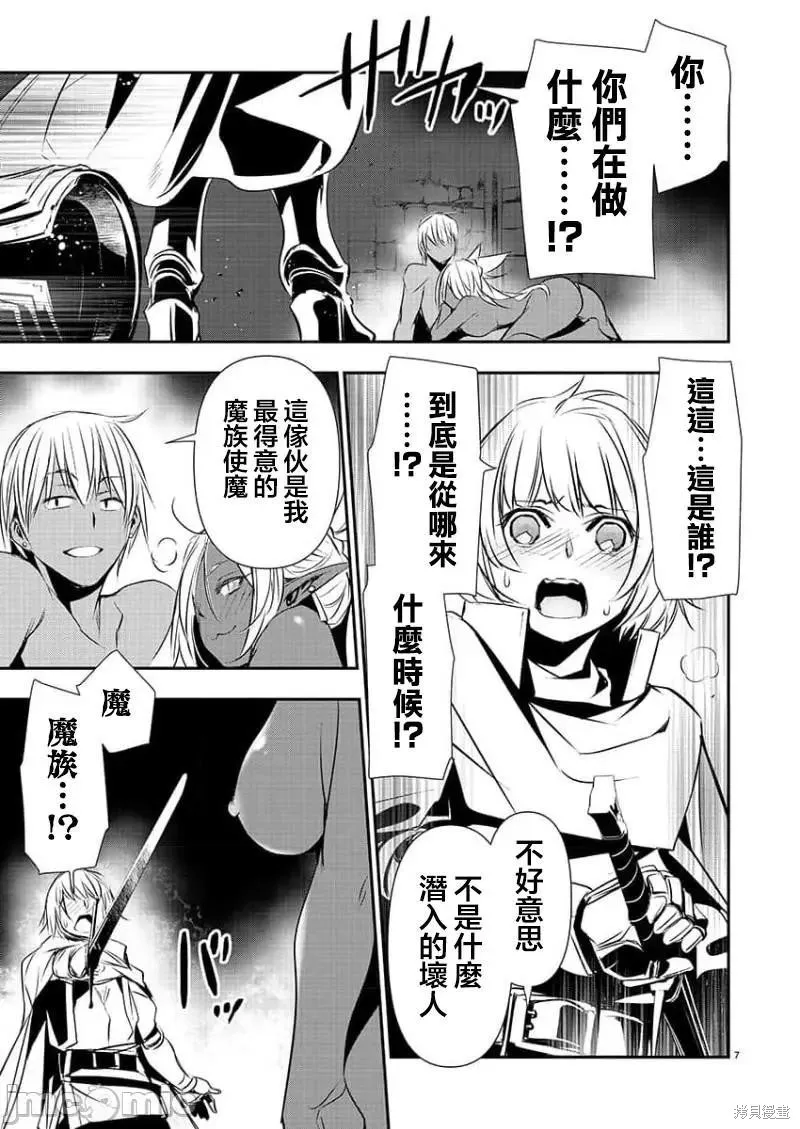 第30话 第7页