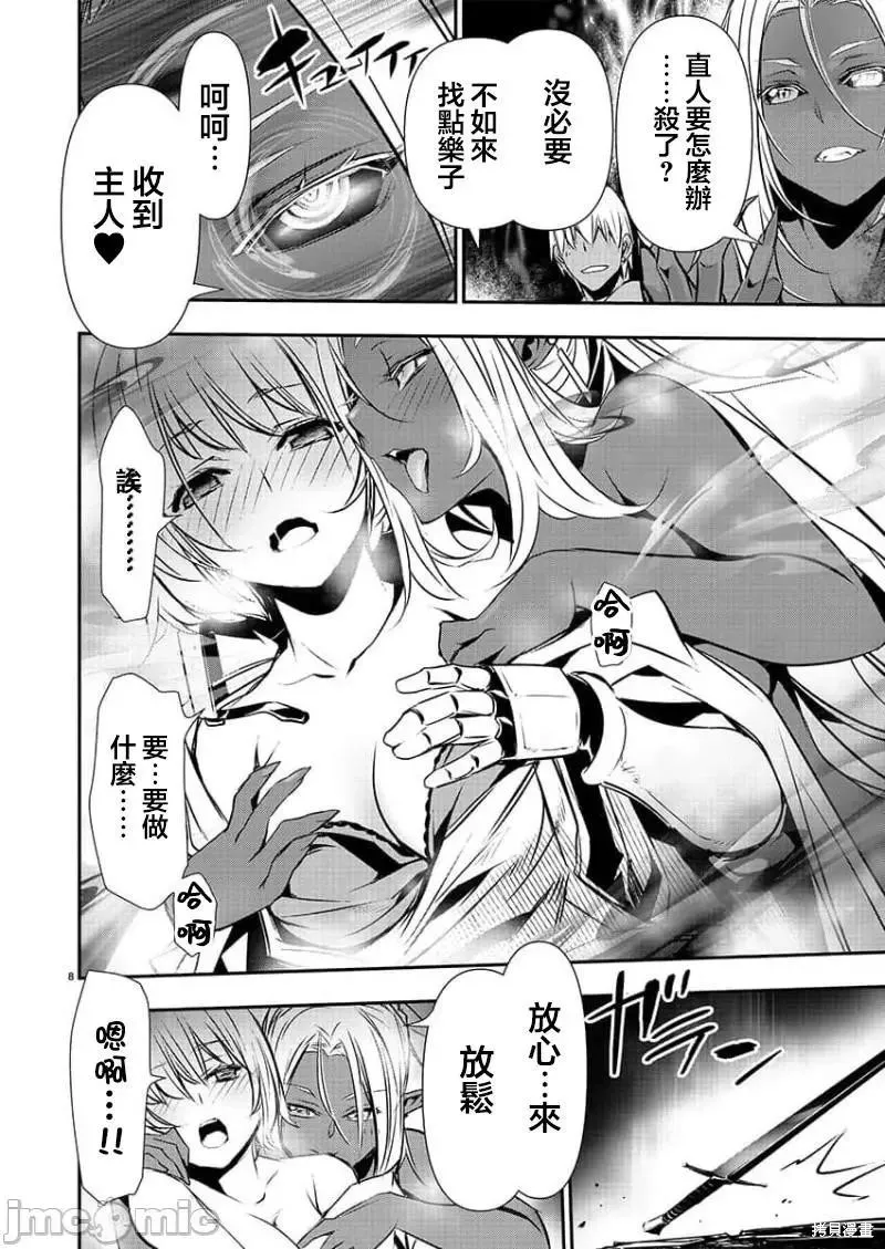 第30话 第8页