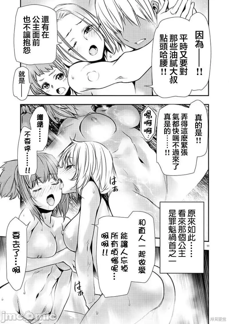 第30话 第11页