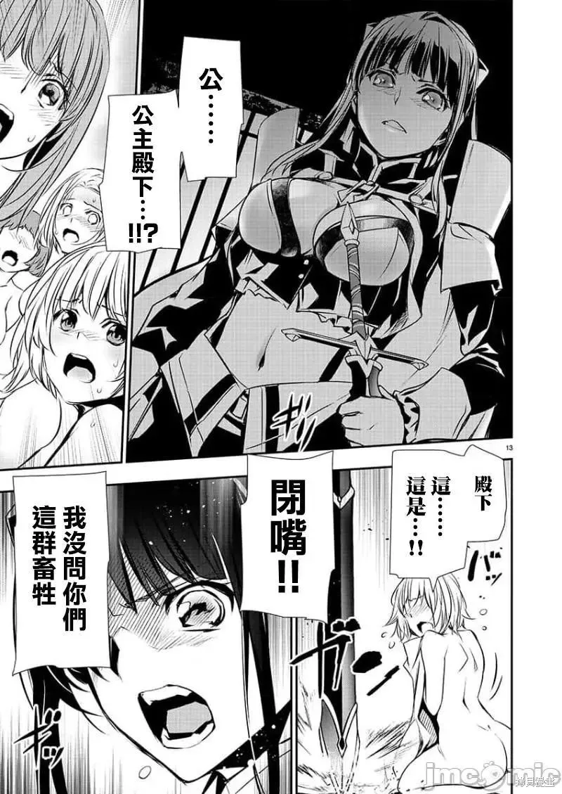 第30话 第13页