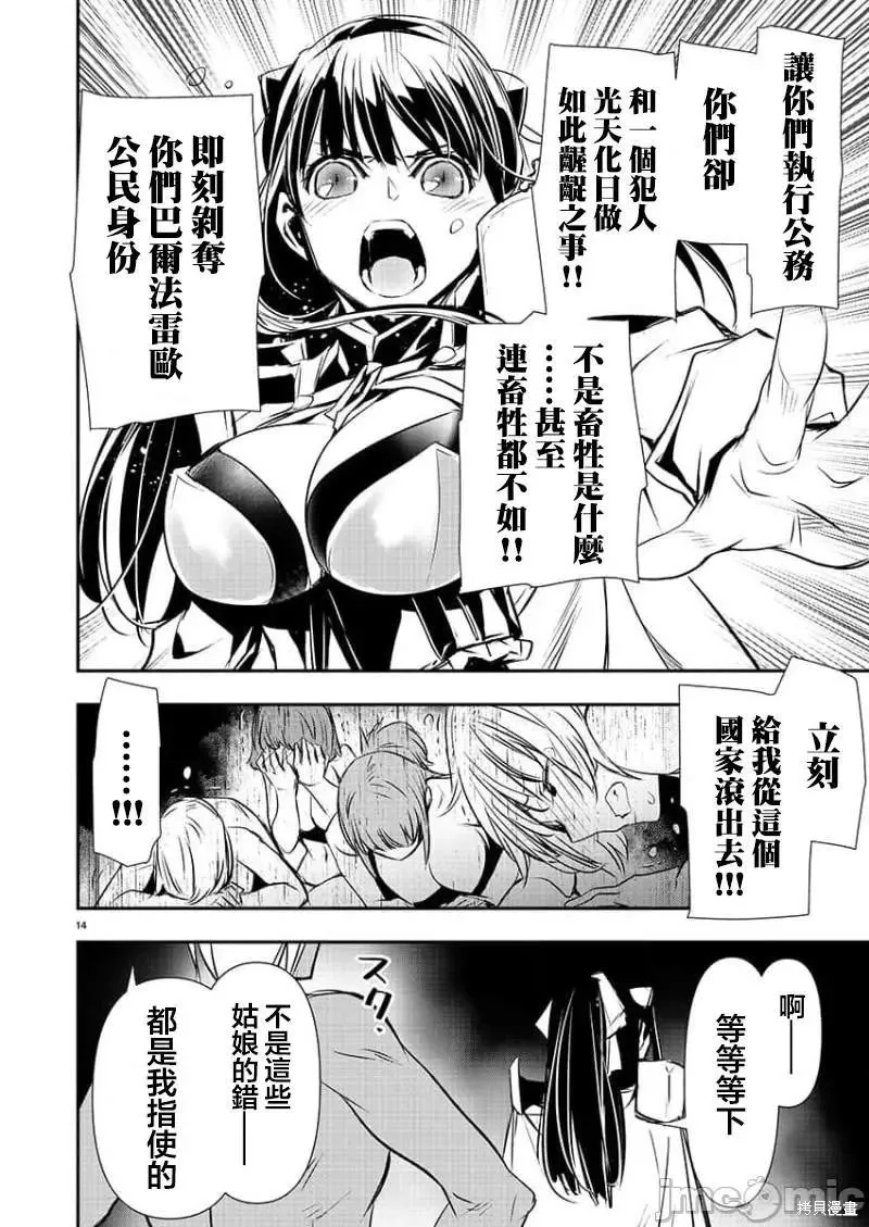 第30话 第14页