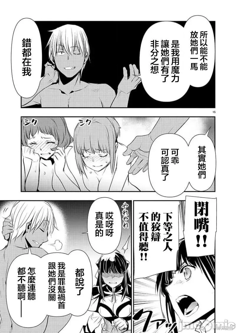 第30话 第15页