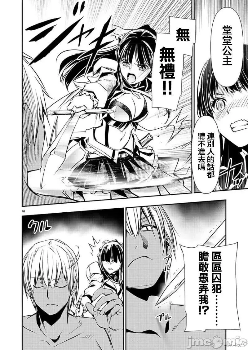 第30话 第16页