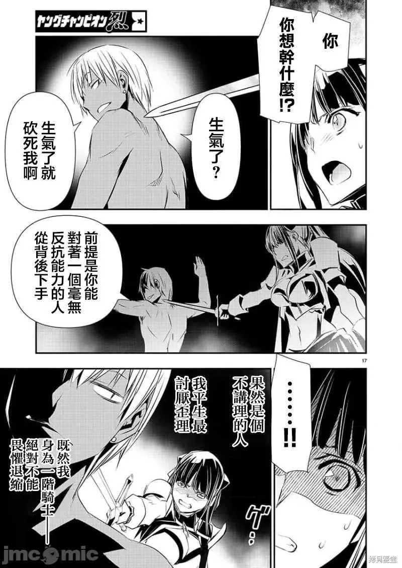 第30话 第17页