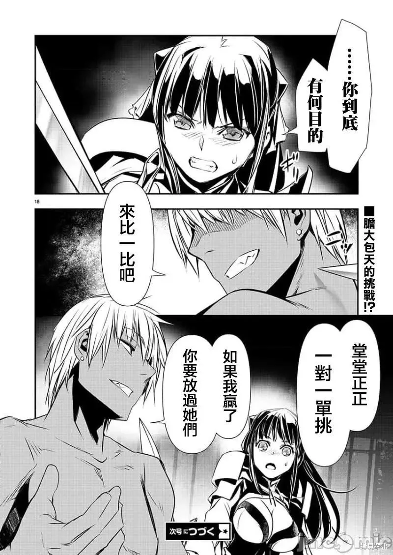 第30话 第18页