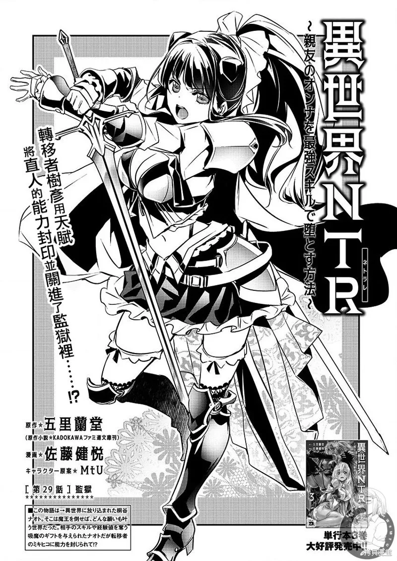 第29话 第2页