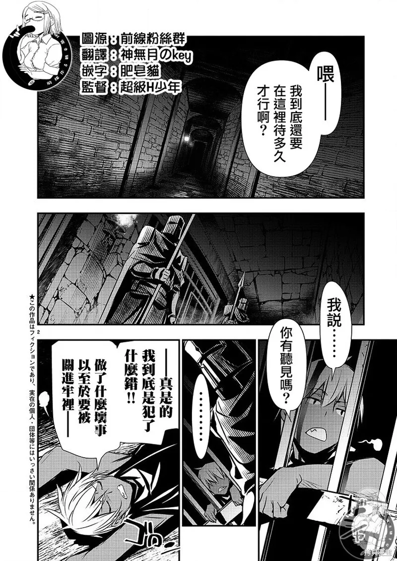 第29话 第3页