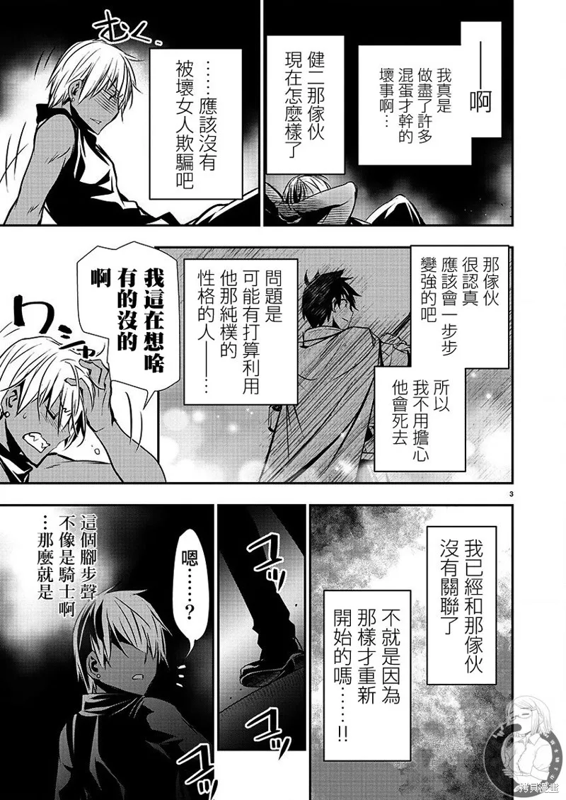 第29话 第4页