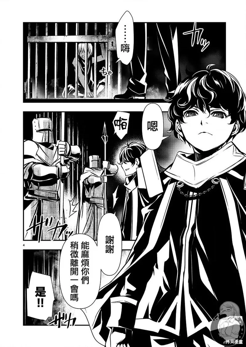 第29话 第5页