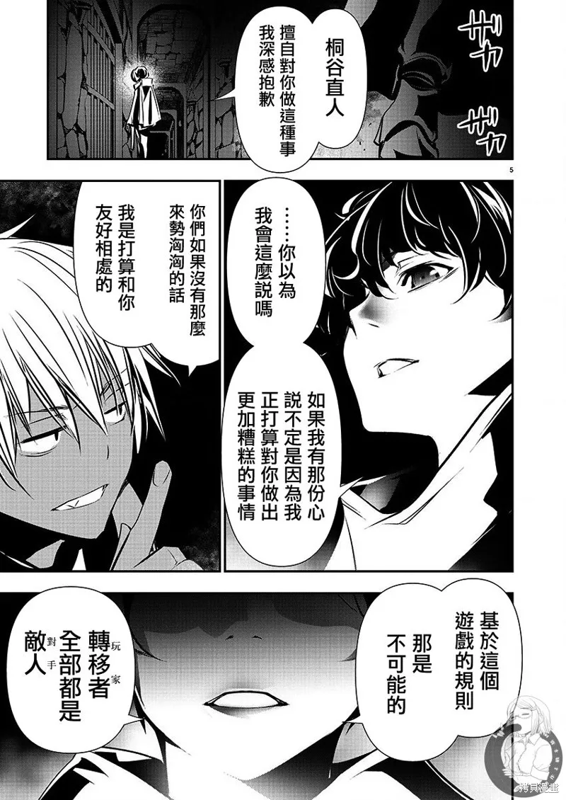 第29话 第6页