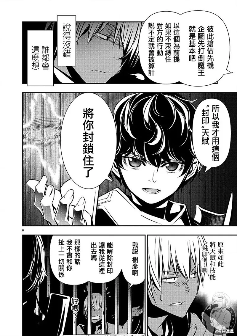 第29话 第7页
