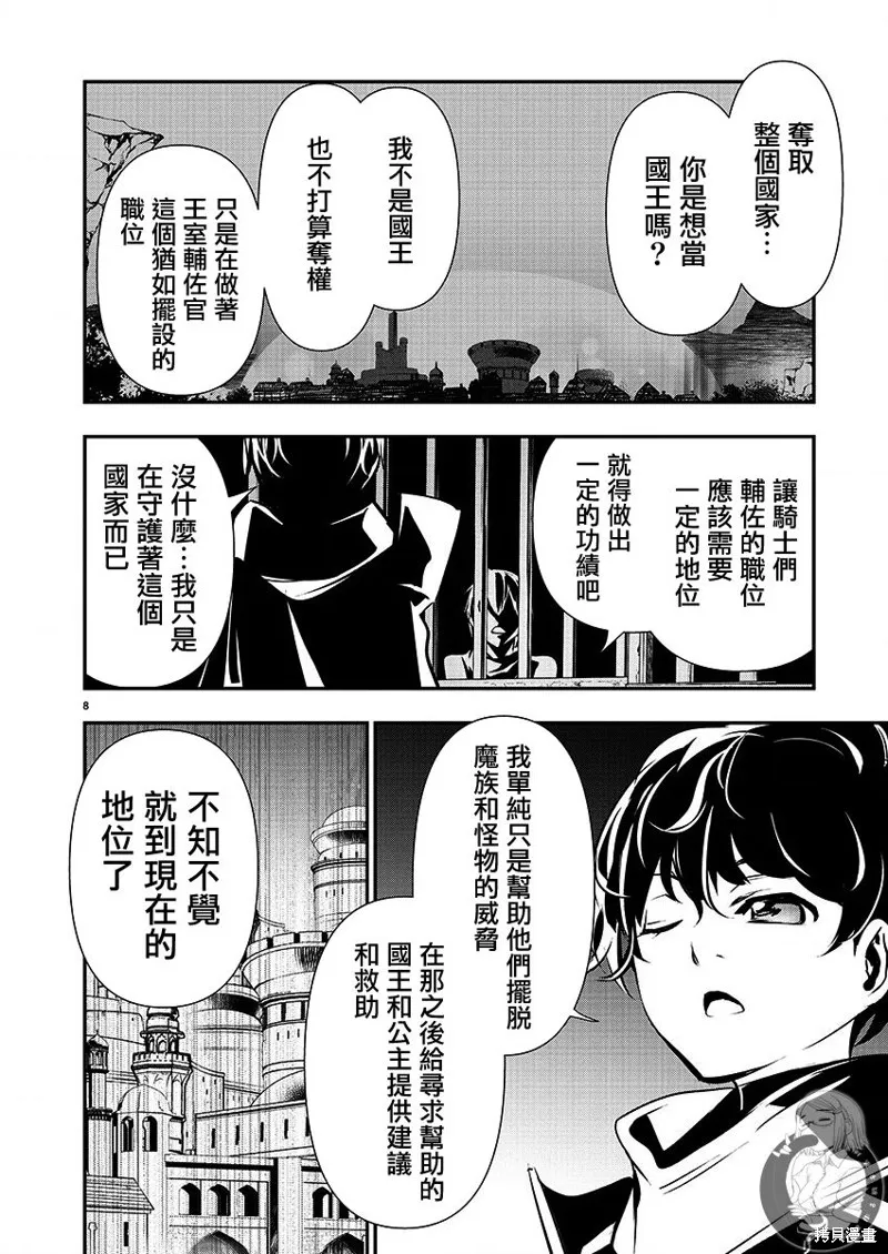 第29话 第9页