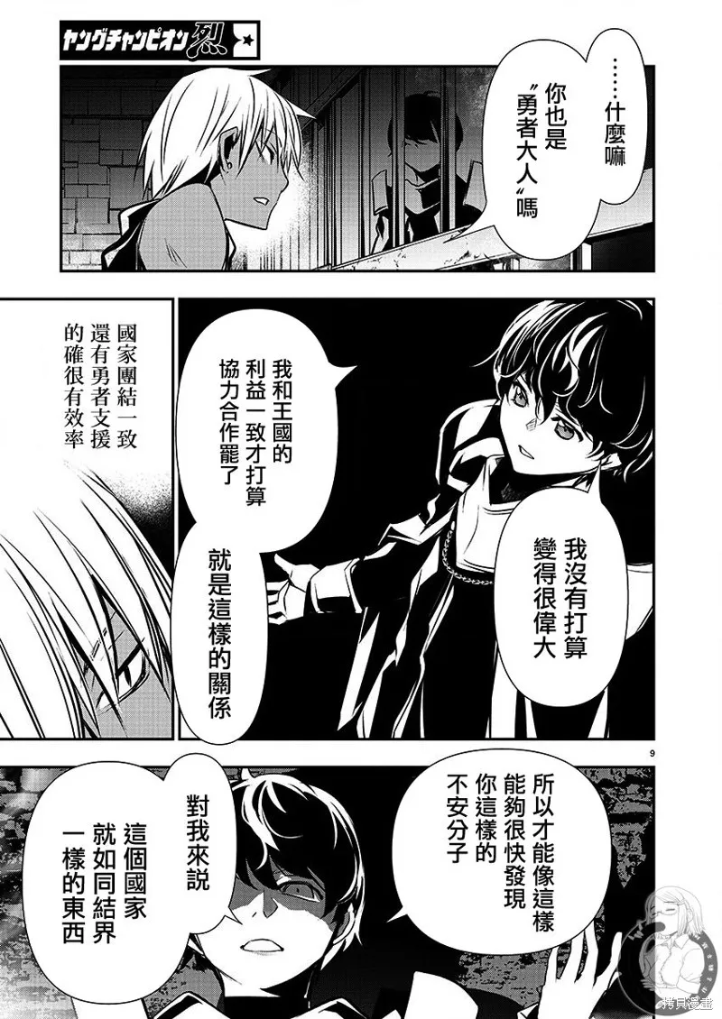 第29话 第10页