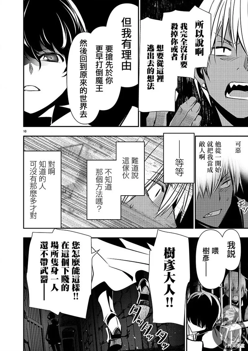 第29话 第11页