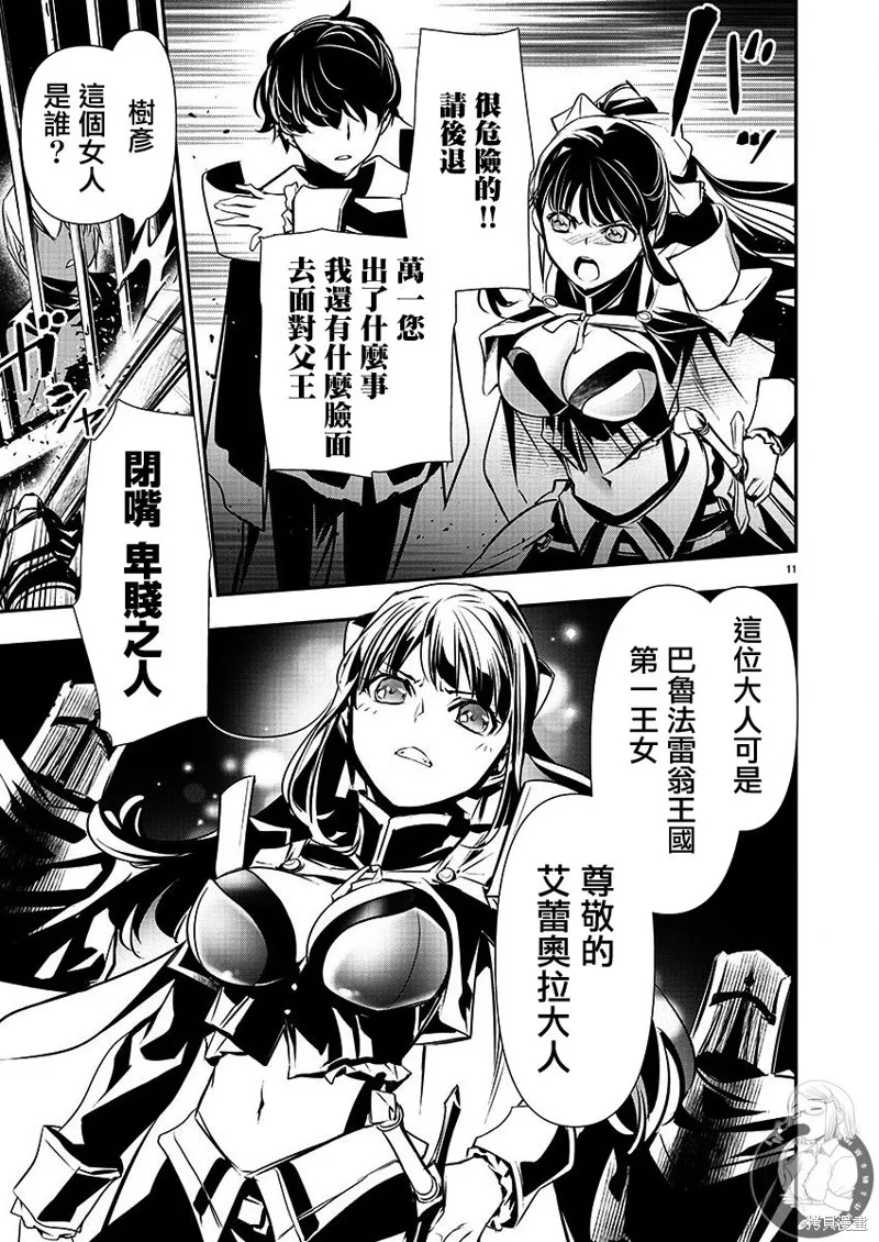 第29话 第12页