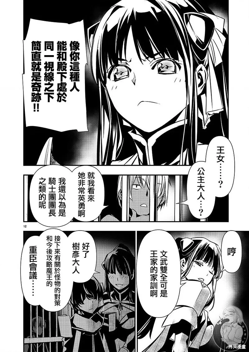 第29话 第13页