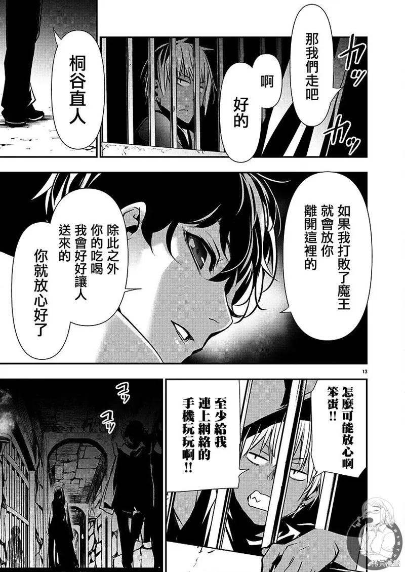 第29话 第14页