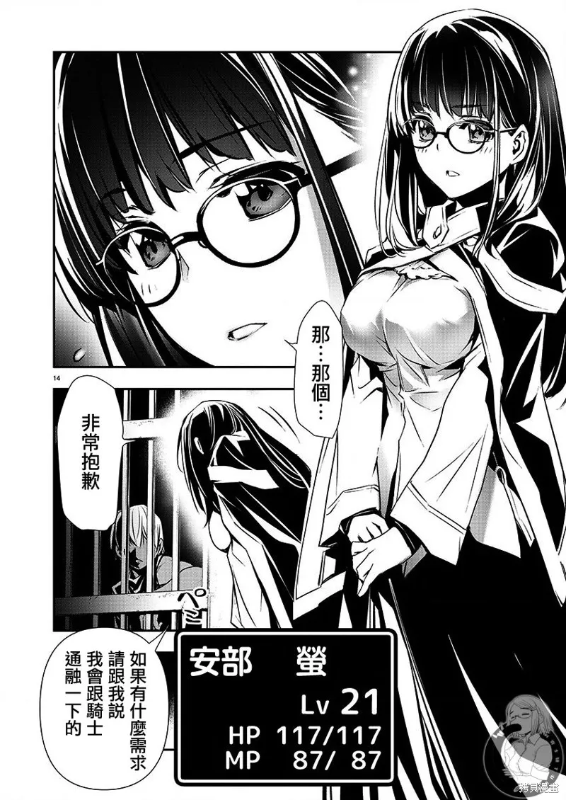 第29话 第15页