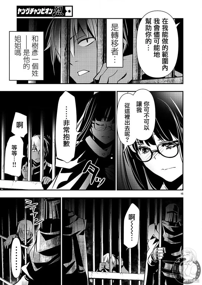 第29话 第16页