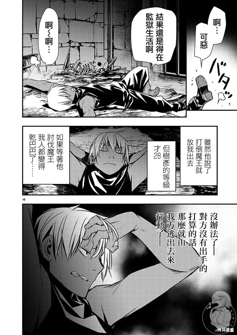 第29话 第17页