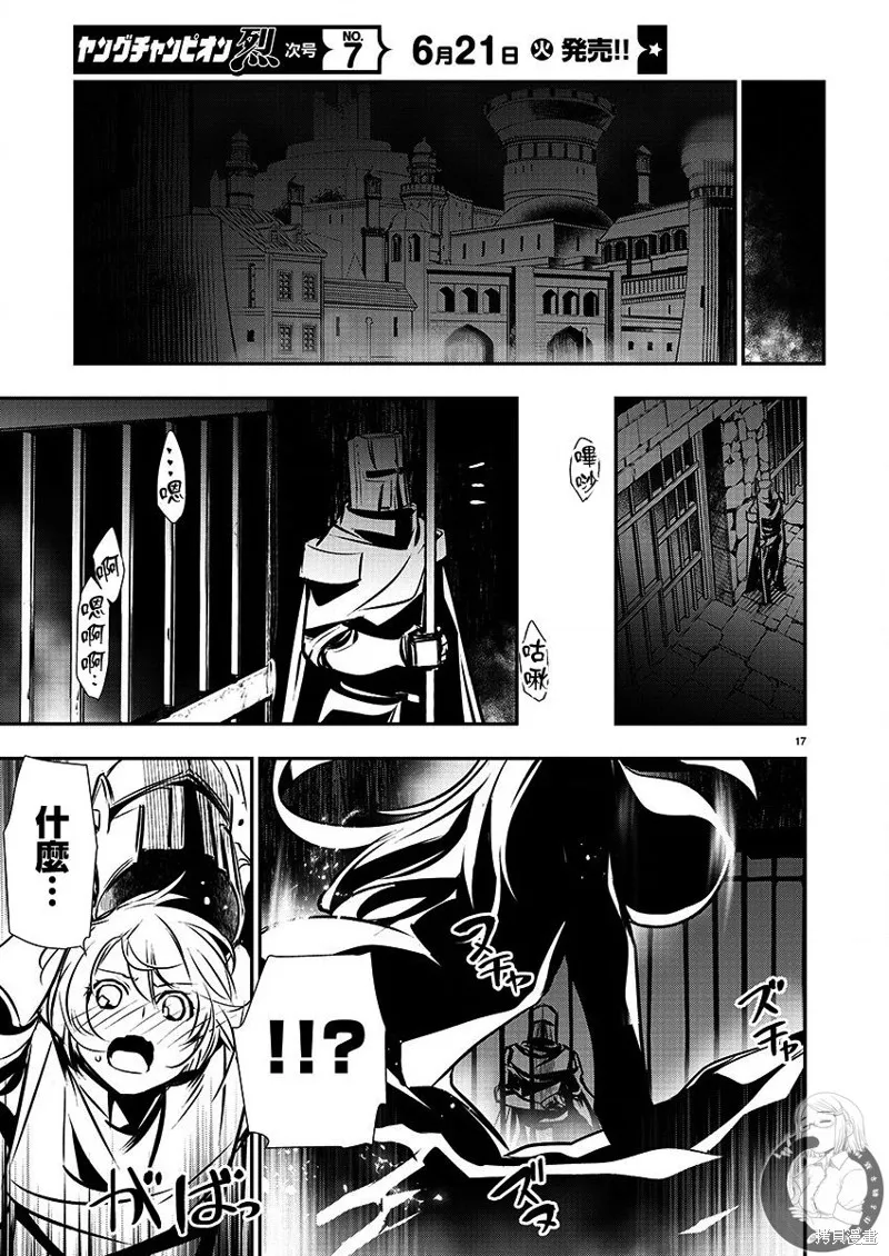 第29话 第18页
