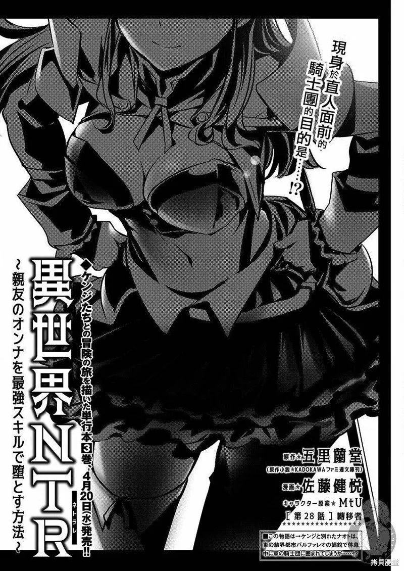 第28话 第2页