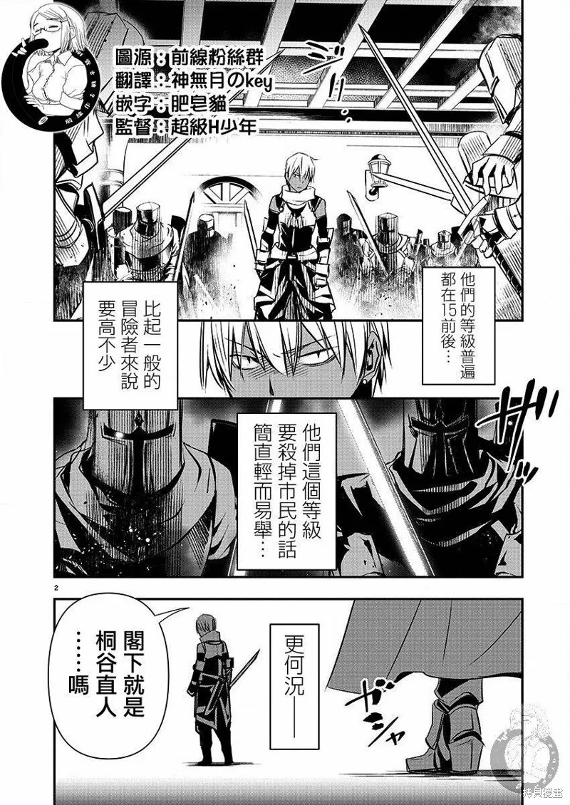 第28话 第3页