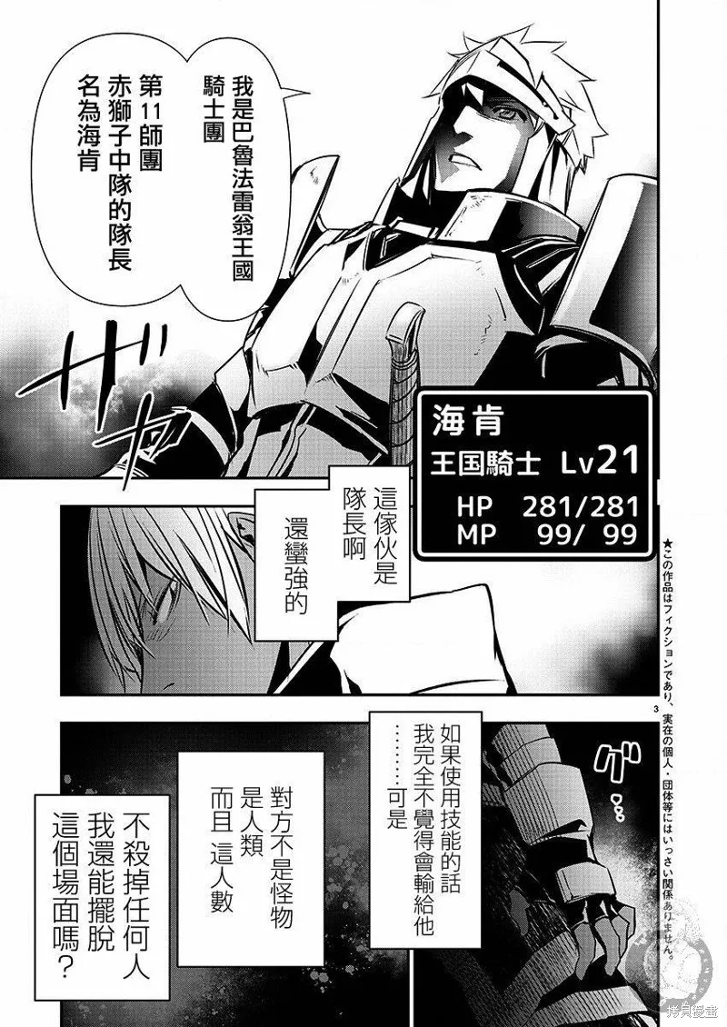 第28话 第4页