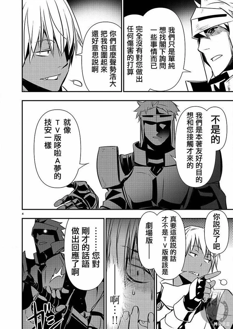 第28话 第5页