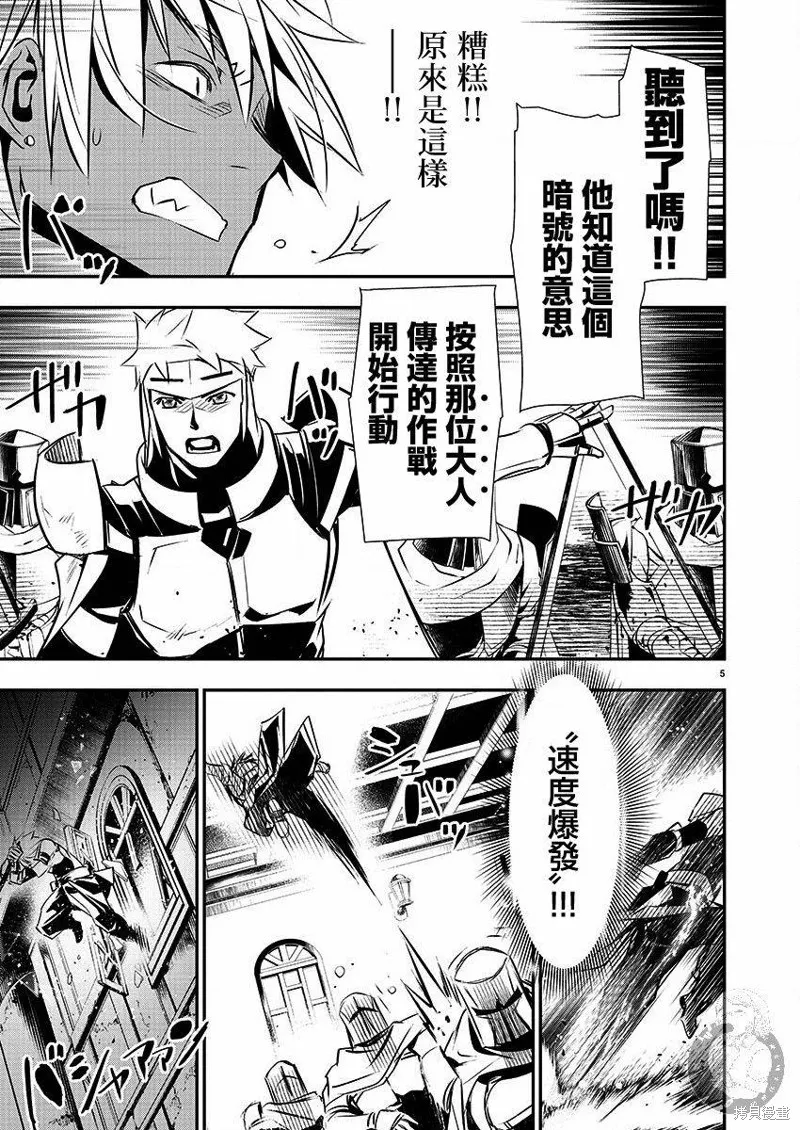 第28话 第6页